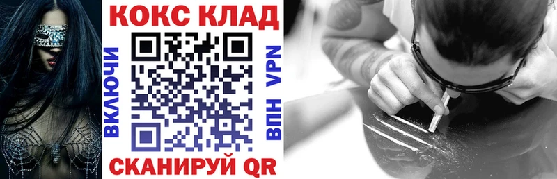 Кокаин Колумбийский  Иннополис 