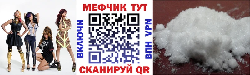 Меф  Иннополис
